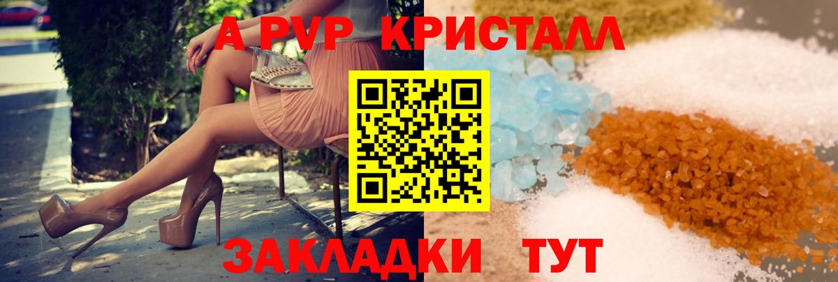 А ПВП мука  Alpha-PVP  Серов  Вход с VPN 