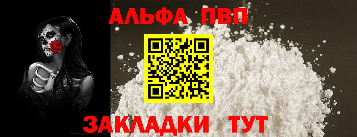 A-PVP Crystall  A PVP  сколько стоит  Альфа ПВП СК КРИС  Серов 