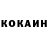Cocaine VHQ Goncharova Darya