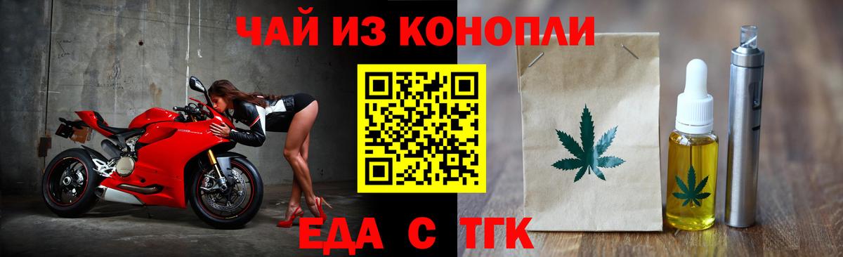 Серов  Cannafood марихуана  Вход с VPN 
