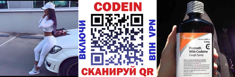 Кодеиновый сироп Lean Purple Drank  Серов 