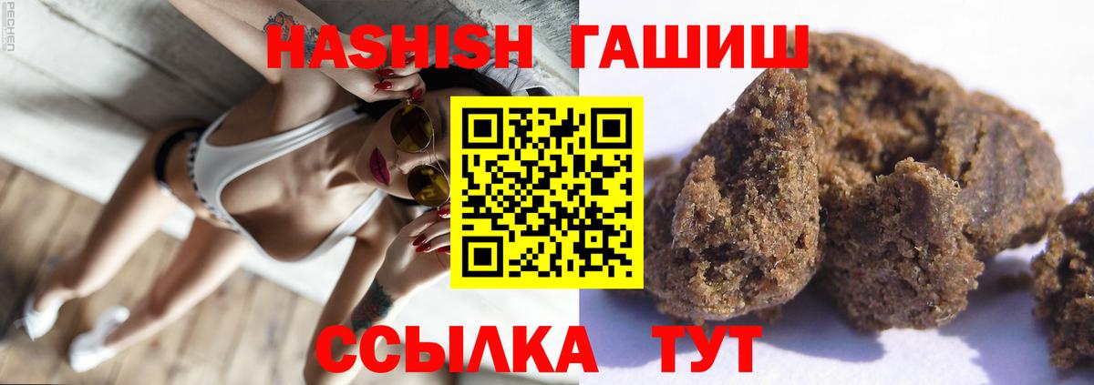 Гашиш VHQ  Вход с VPN  Серов  ГАШИШ индика сатива 
