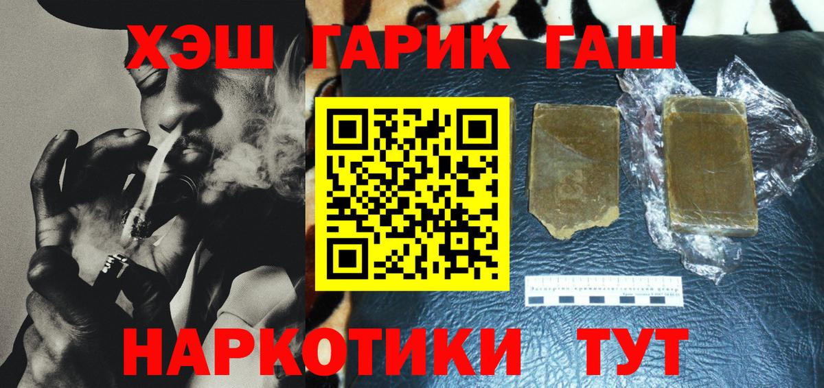 ГАШ  ГАШИШ Premium  Серов  ГАШИШ hashish 