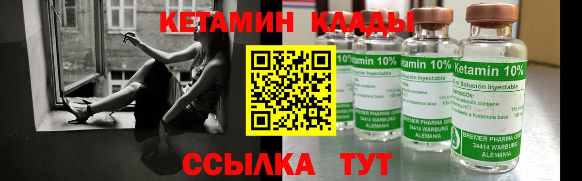 КЕТАМИН ketamine  Серов  Кетамин ketamine 