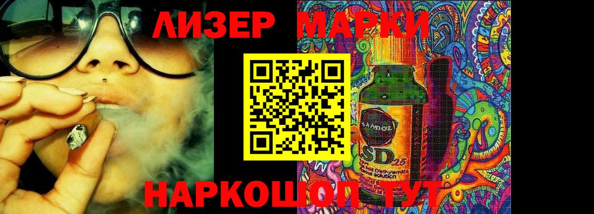 LSD-25  Серов  NBOMe  Кодеин  Меф   Бошки Шишки  Alpha PVP СОЛЬ кристаллы  ГАШ  ГАШИШ  MDMA 