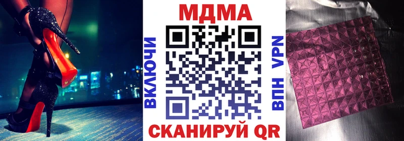 МДМА Molly  как найти закладки  Серов 