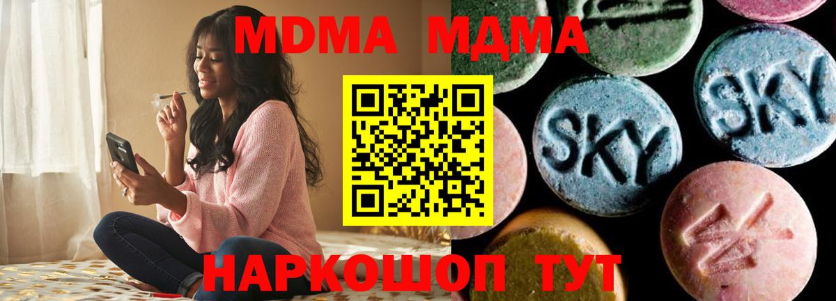 МДМА молли  MDMA  Серов  МДМА кристаллы 