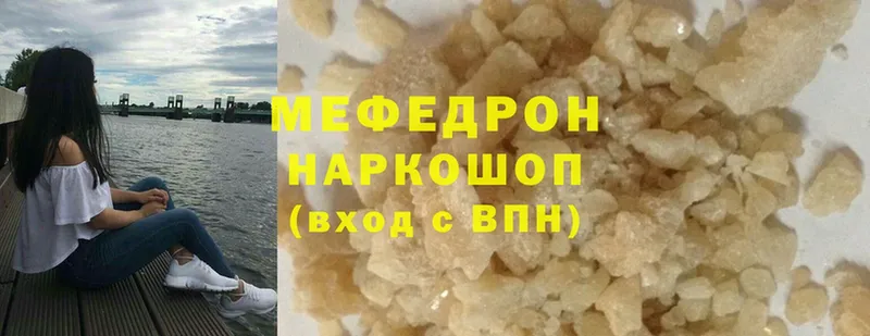 Меф mephedrone  Серов 