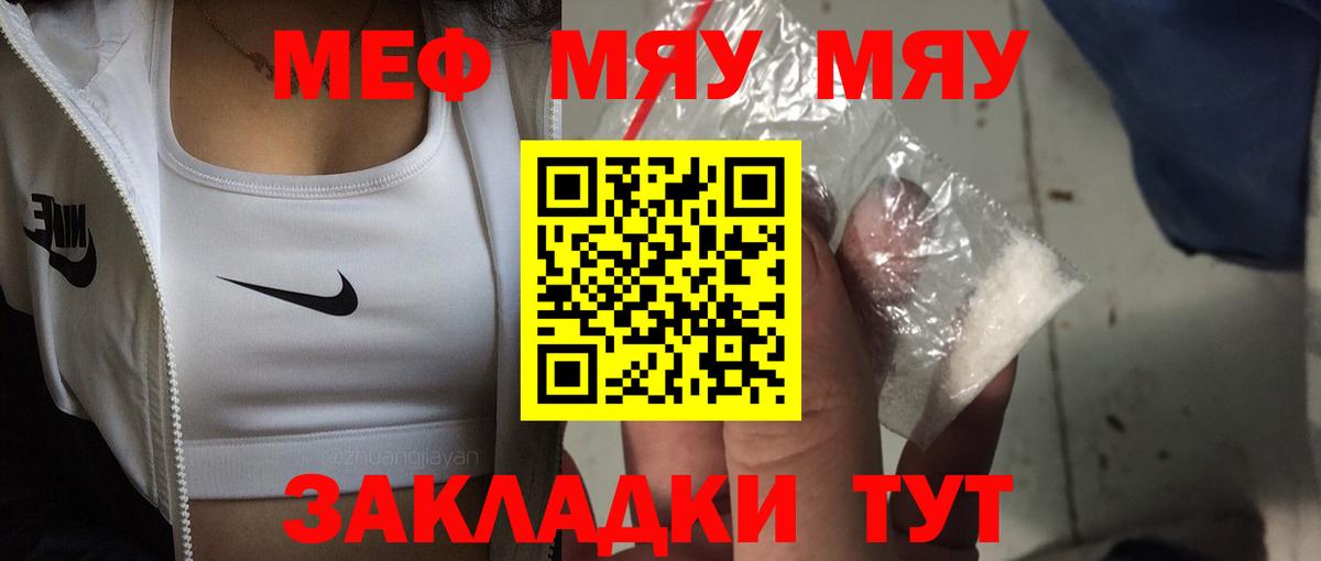 Серов  МЯУ-МЯУ VHQ  купить наркотики сайты  МЕФ мяу мяу  Вход с VPN 