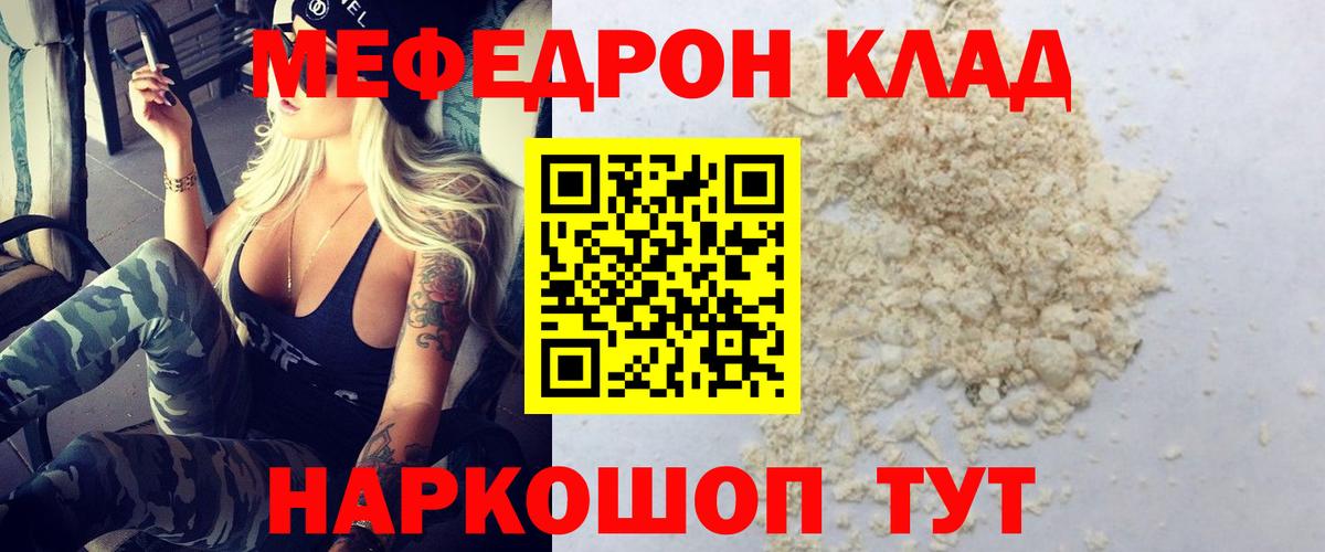 Мефедрон мука Серов