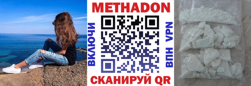 МЕТАДОН белоснежный  купить наркотики цена  дарк нет какой сайт  Серов 