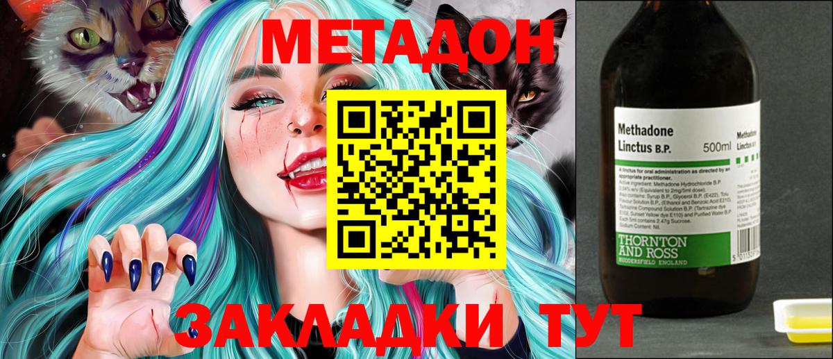 Серов  МЕТАДОН белоснежный  МЕТАДОН VHQ  Вход с VPN 