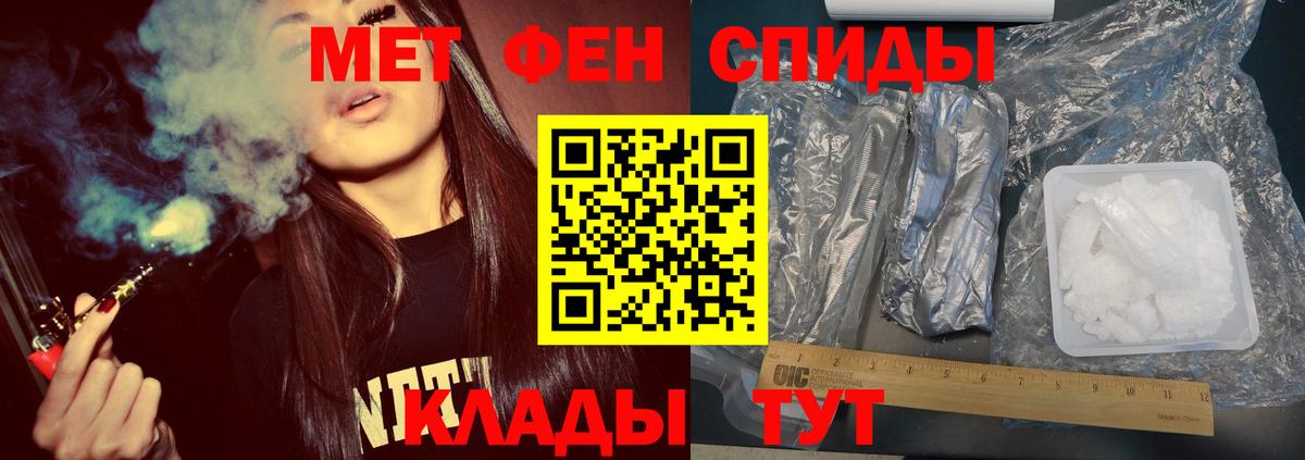 МЕТАМФЕТАМИН мет  Вход с VPN  Серов  МЕТАМФЕТАМИН мет 