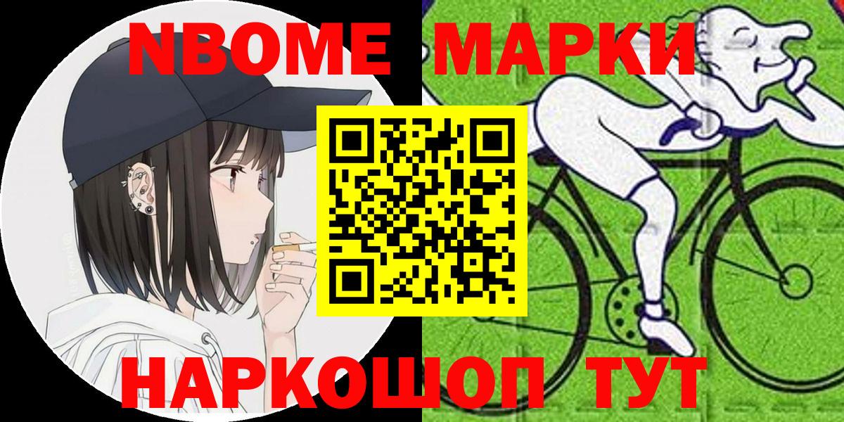 Марки 25I-NBOMe 1500мкг  Марки 25I-NBOMe 1500мкг  Марки 25I-NBOMe  Серов 