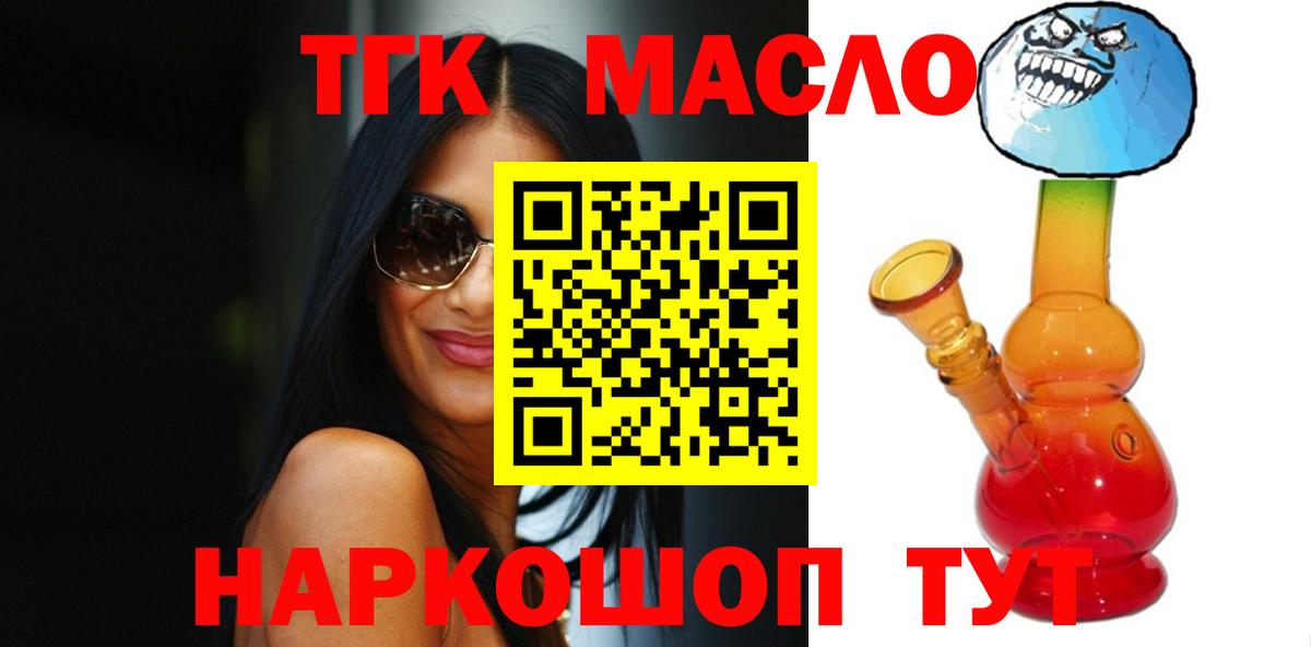 Серов  ТГК концентрат  Вход с VPN 