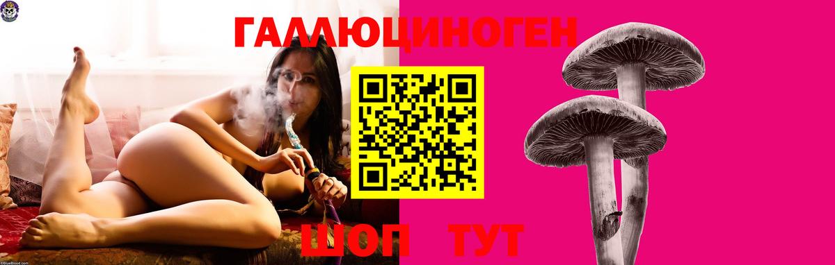Галлюциногенные грибы ЛСД Серов
